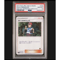 PSA 10 Ash's Friendship #025 Japan (Rare Ash Illustration)
