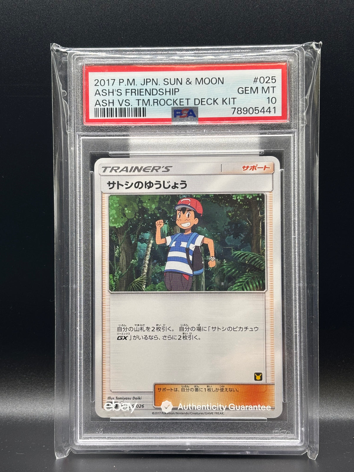 PSA 10 Ash's Friendship #025 Japan (Rare Ash Illustration)