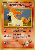 Blaine's Rapidash - Challenge from the Darkness